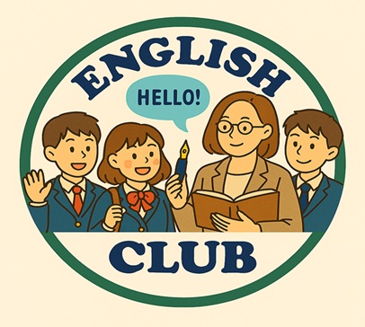 英語同好会