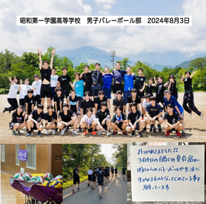 男子バレーボール部