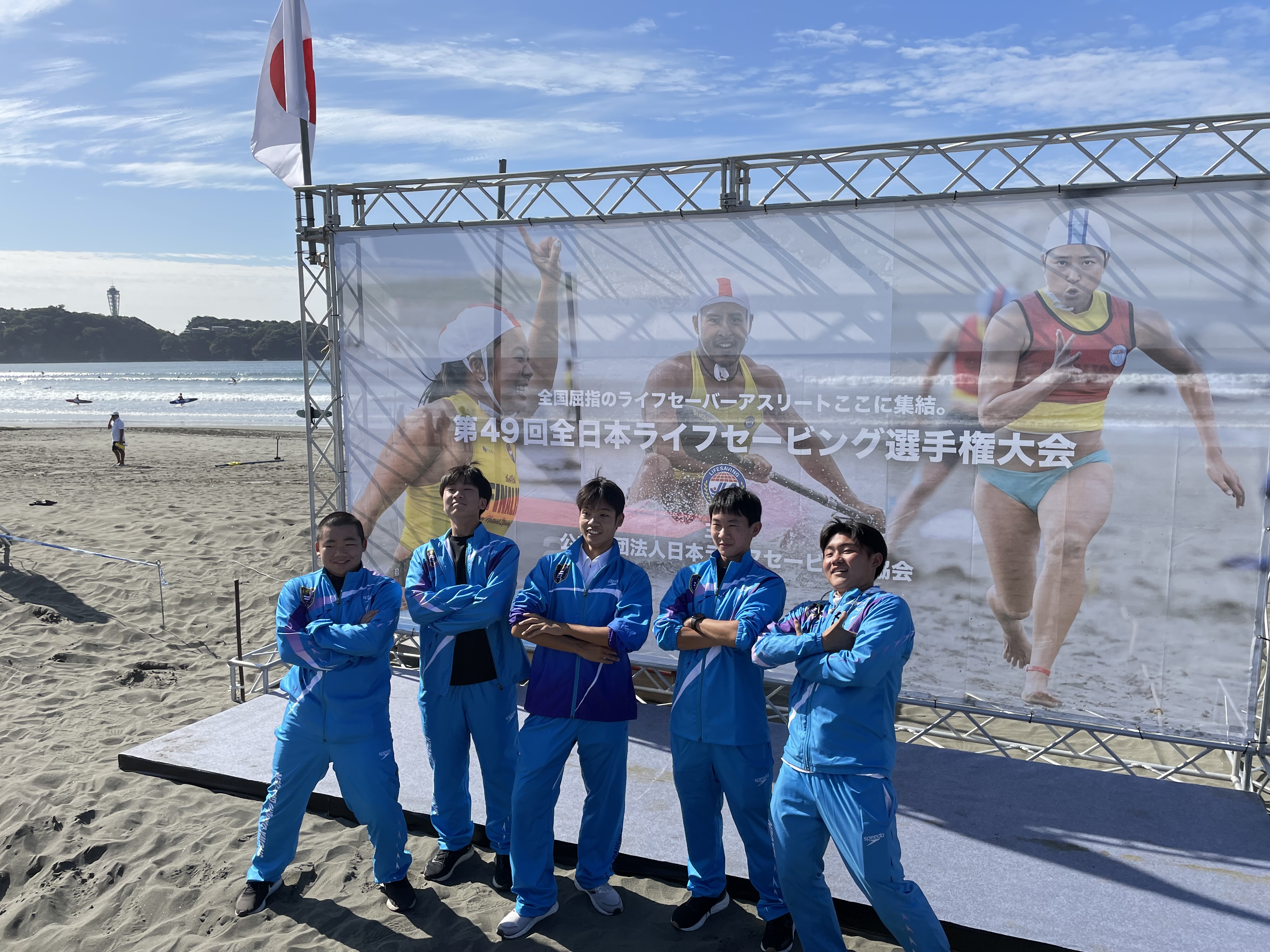 ライフセービング2023全日本選手権大会