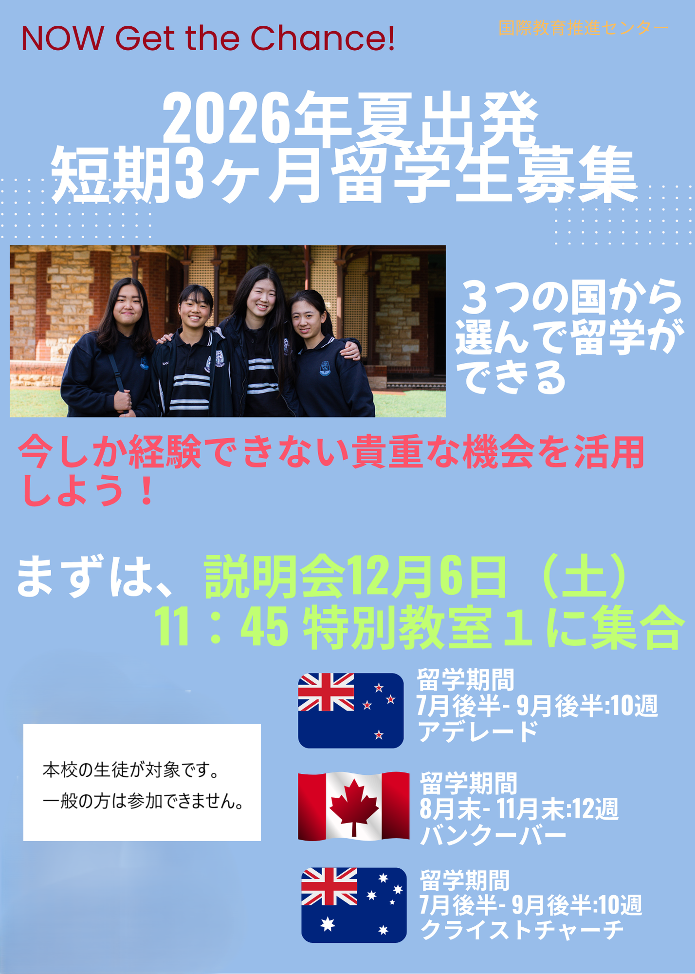 昭和第一学園高等学校