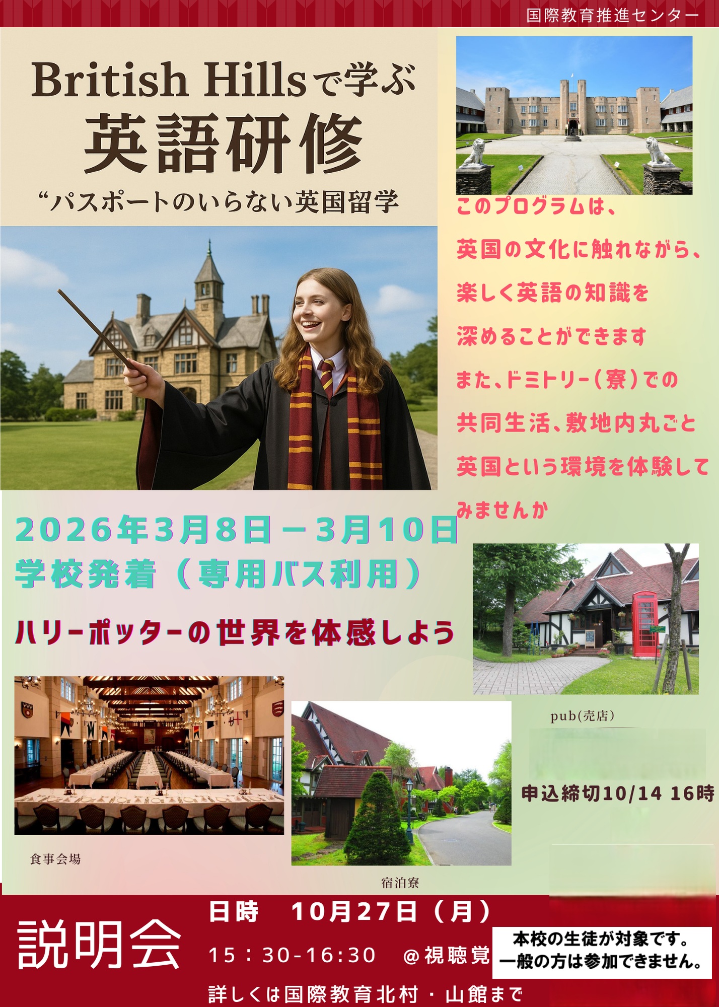 昭和第一学園高等学校